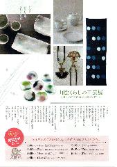 山陰くらしの工芸展　裏.jpg